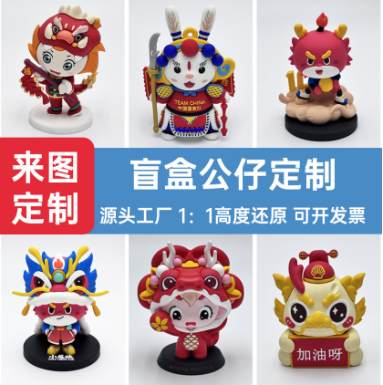 韶关公仔